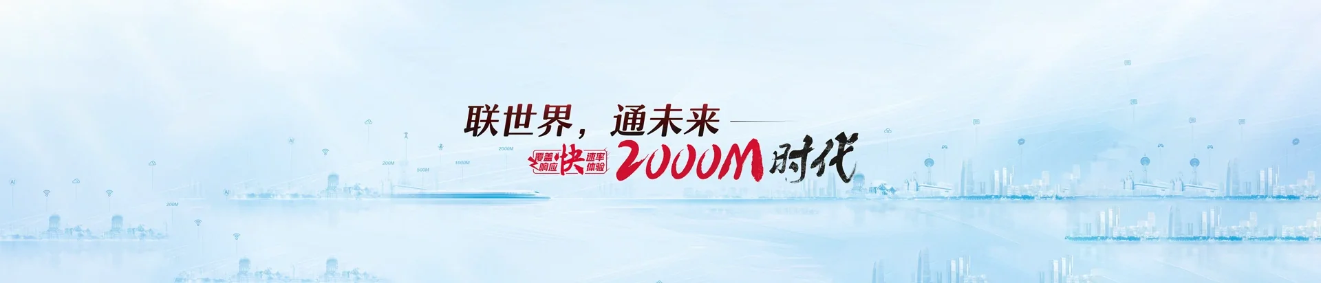 西藏文化旅游创意园区联通宽带