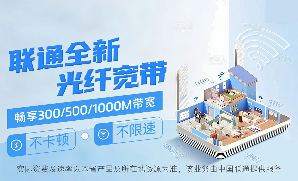 西藏文化旅游创意园区中国联通