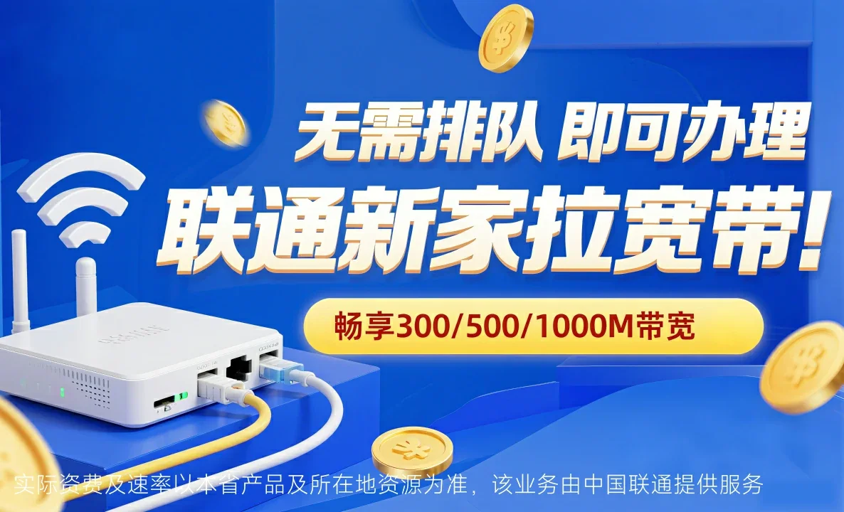 西藏文化旅游创意园区中国联通